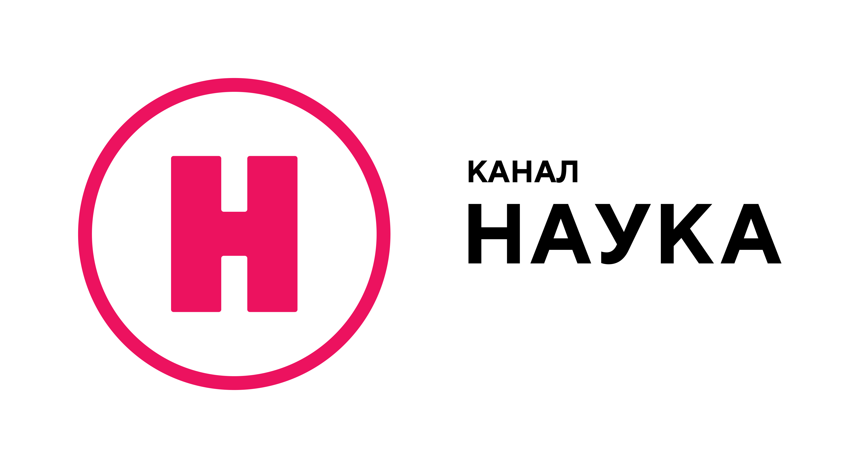 Телеканал Наука